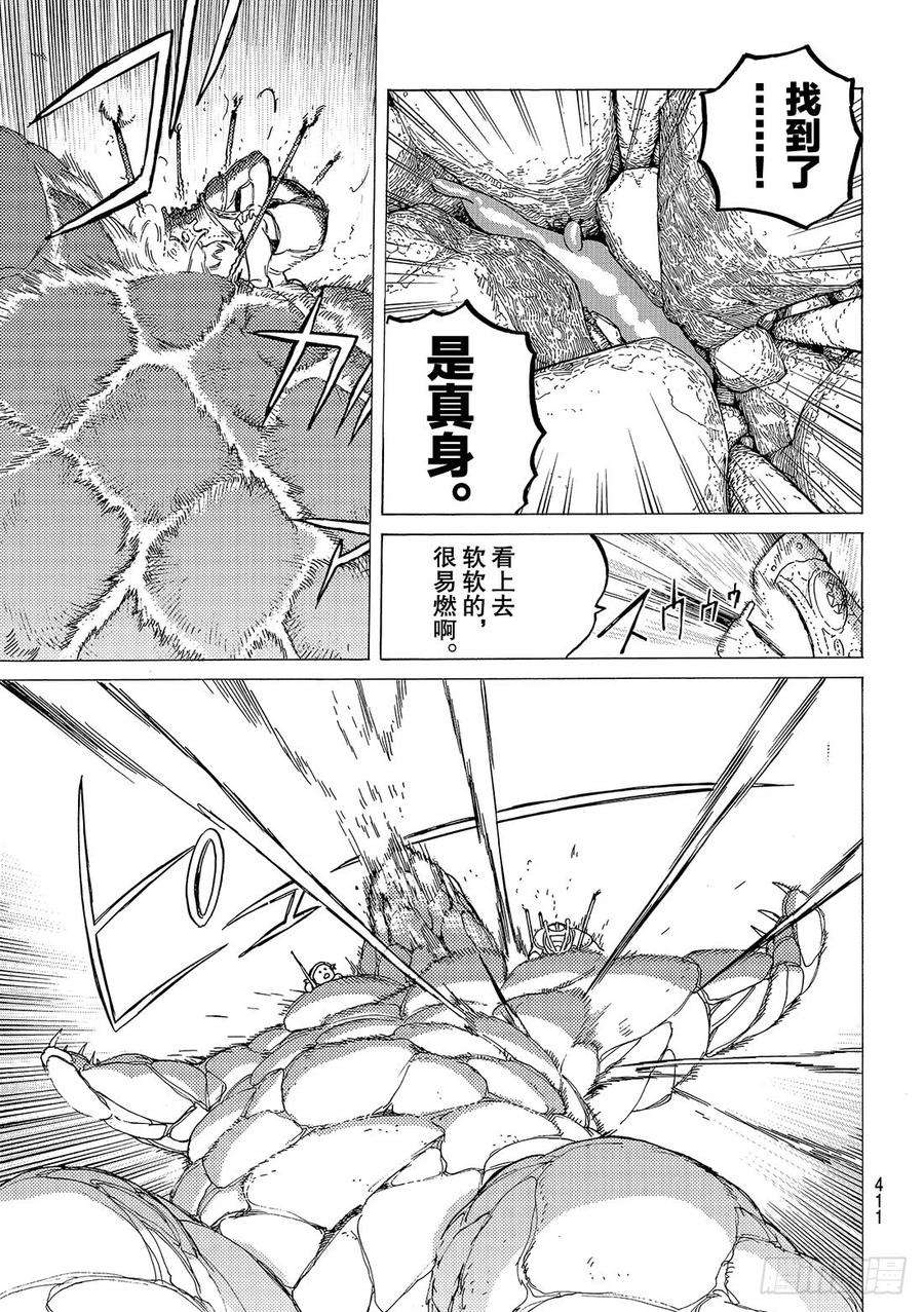 致不灭的你28 撕裂大地的巨石