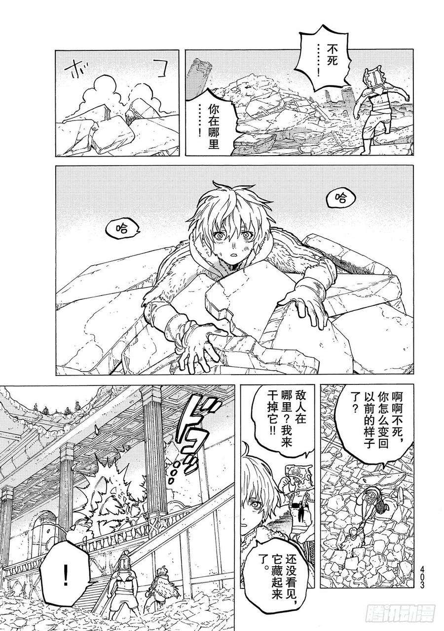 致不灭的你28 撕裂大地的巨石