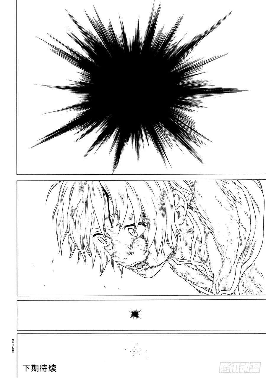 致不灭的你29 面具男的结局