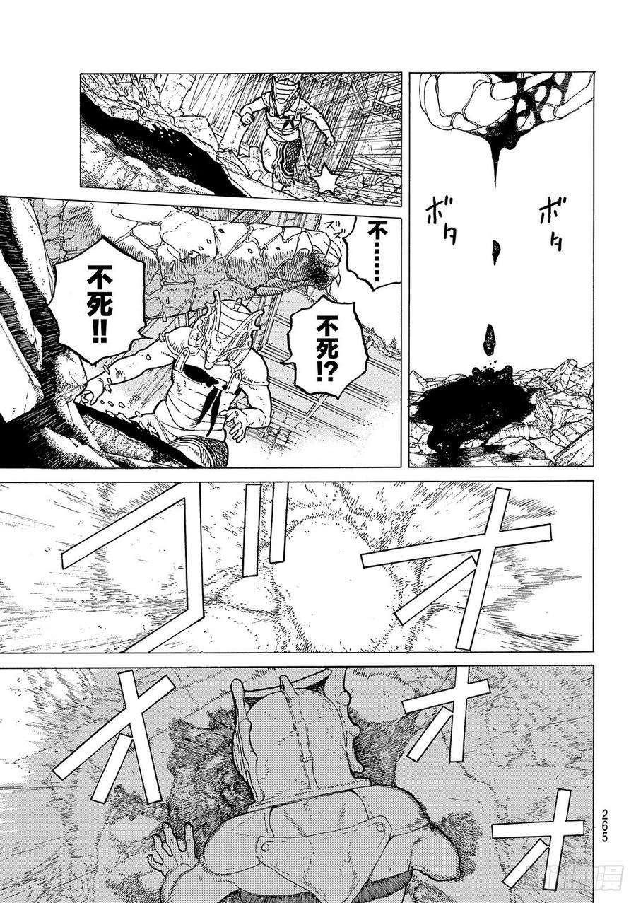 致不灭的你29 面具男的结局