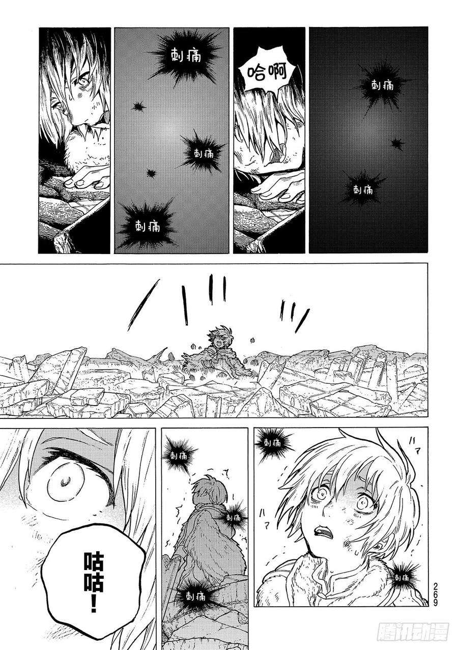 致不灭的你29 面具男的结局