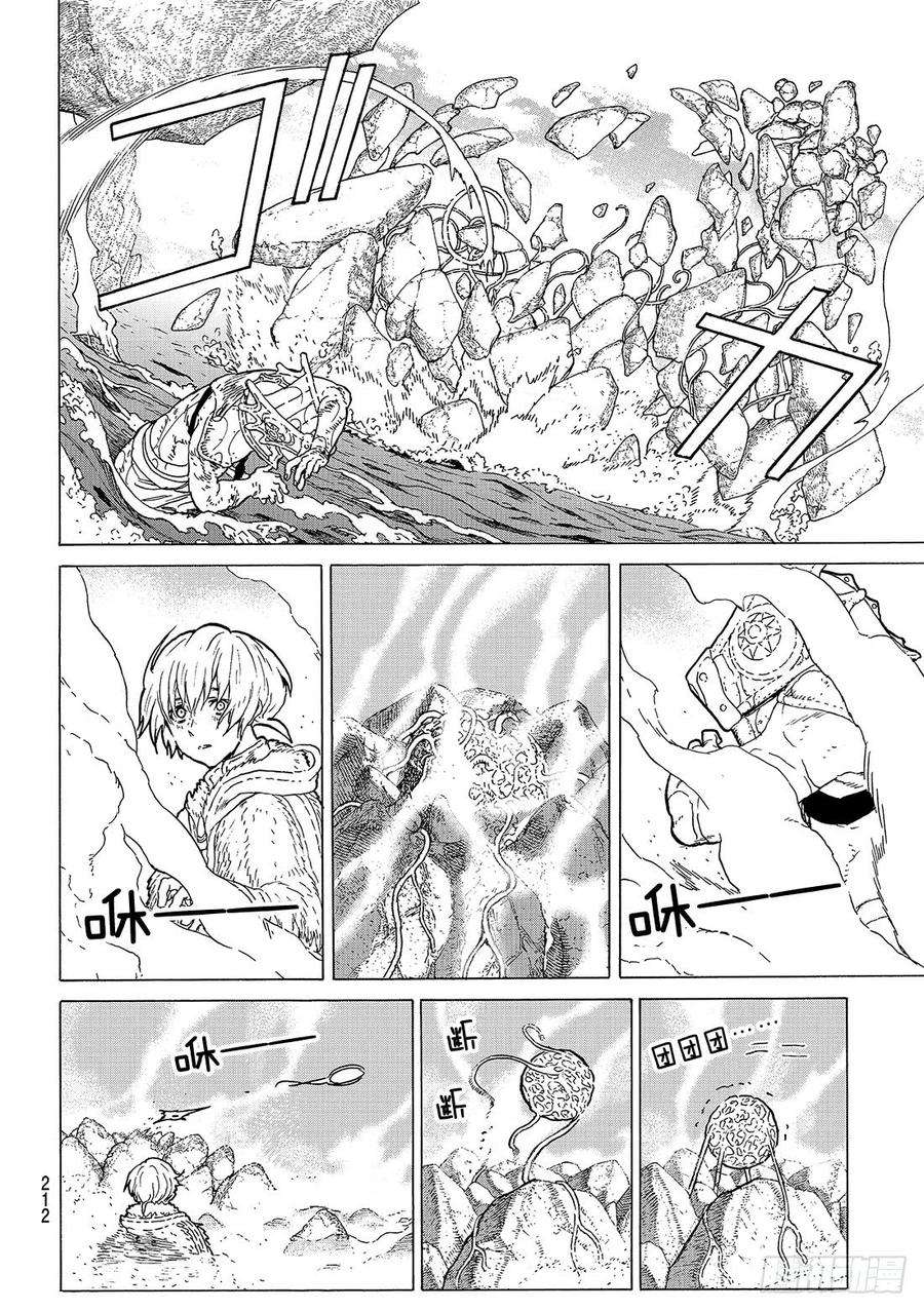 致不灭的你30 山岗上的一家