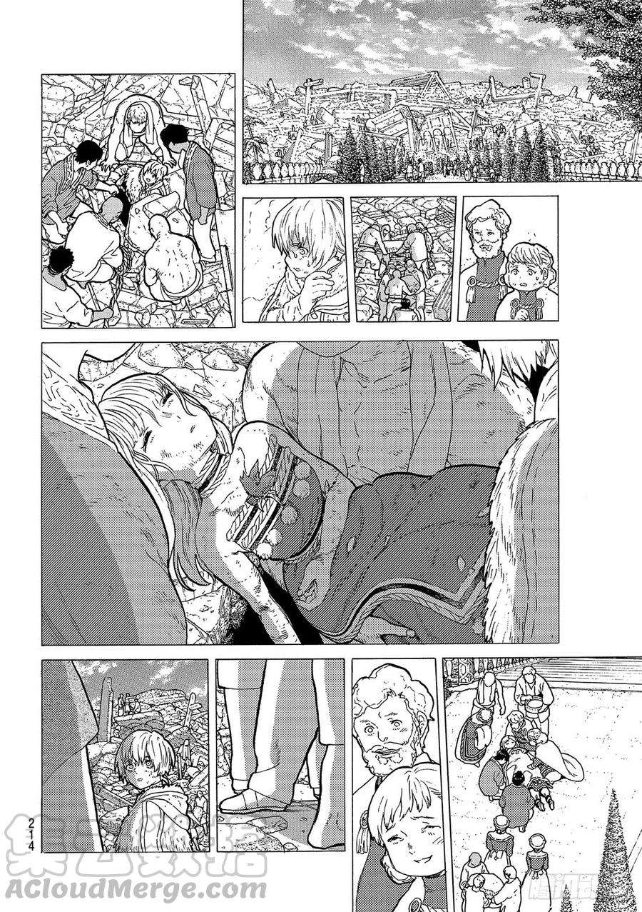 致不灭的你30 山岗上的一家