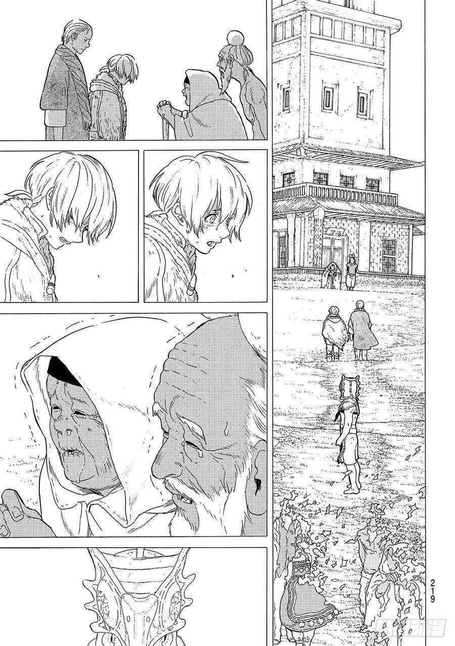 致不灭的你30 山岗上的一家