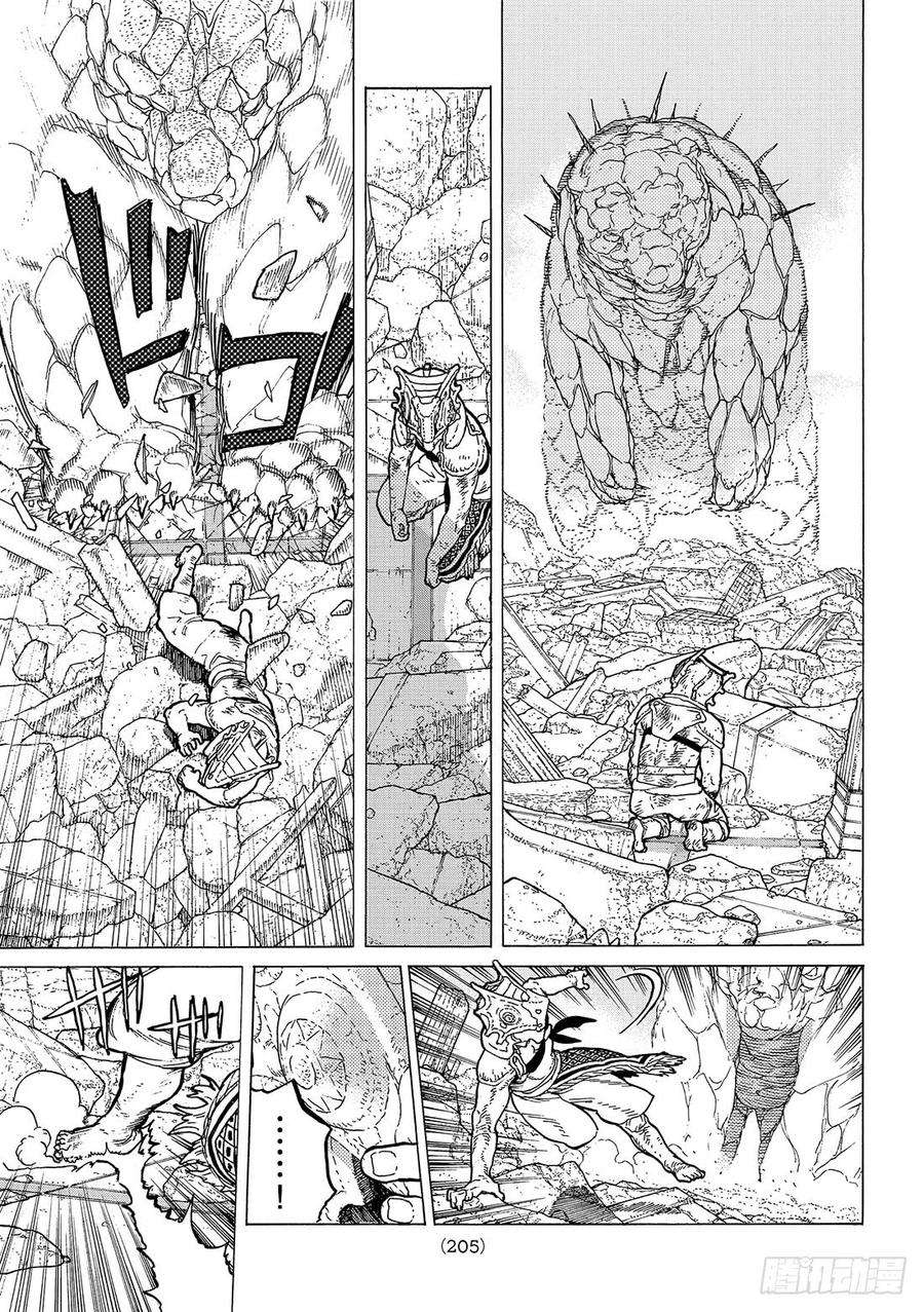 致不灭的你30 山岗上的一家