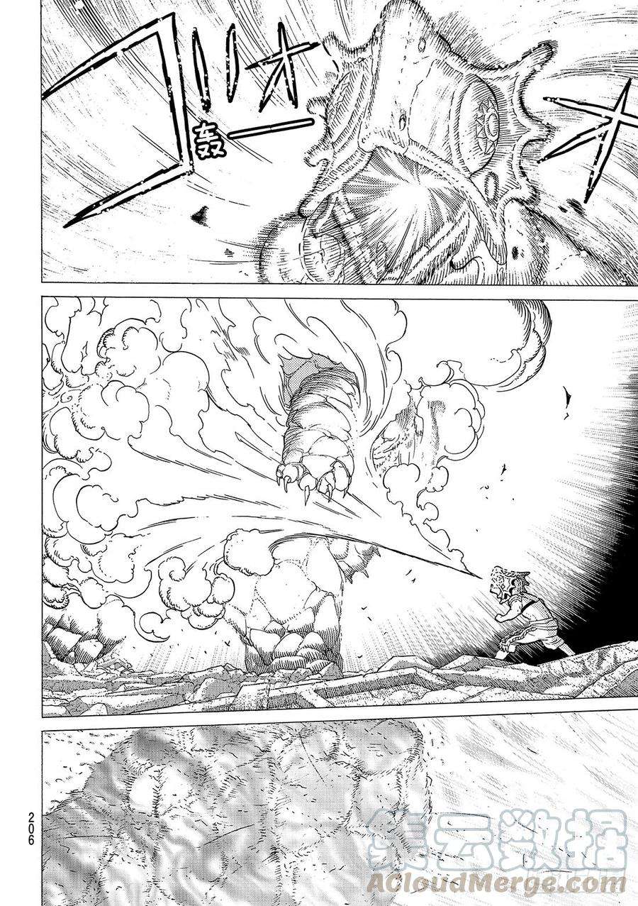 致不灭的你30 山岗上的一家