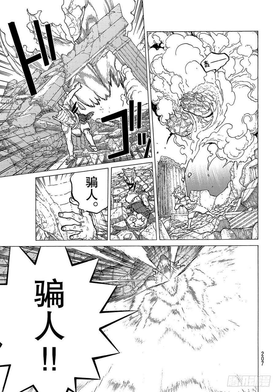 致不灭的你30 山岗上的一家