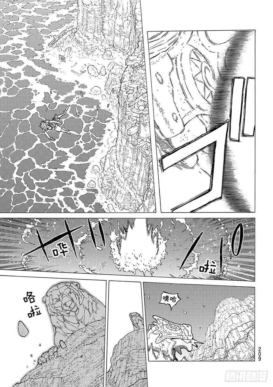 致不灭的你30 山岗上的一家