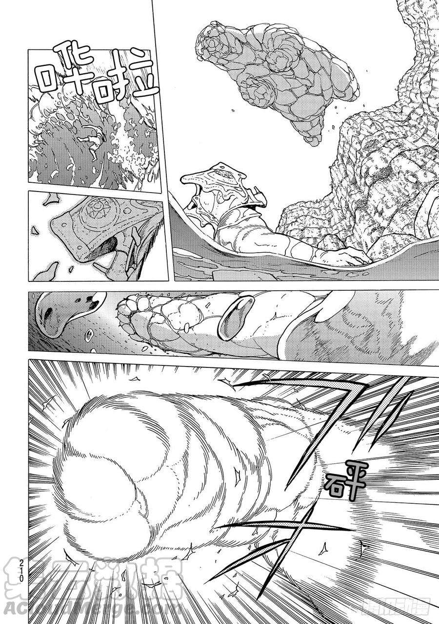 致不灭的你30 山岗上的一家