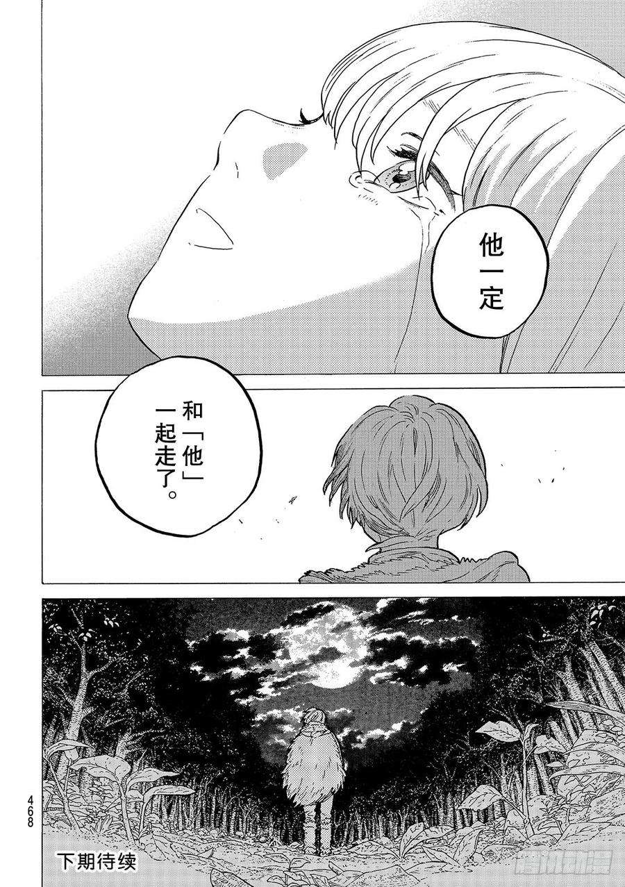 致不灭的你31 醒悟