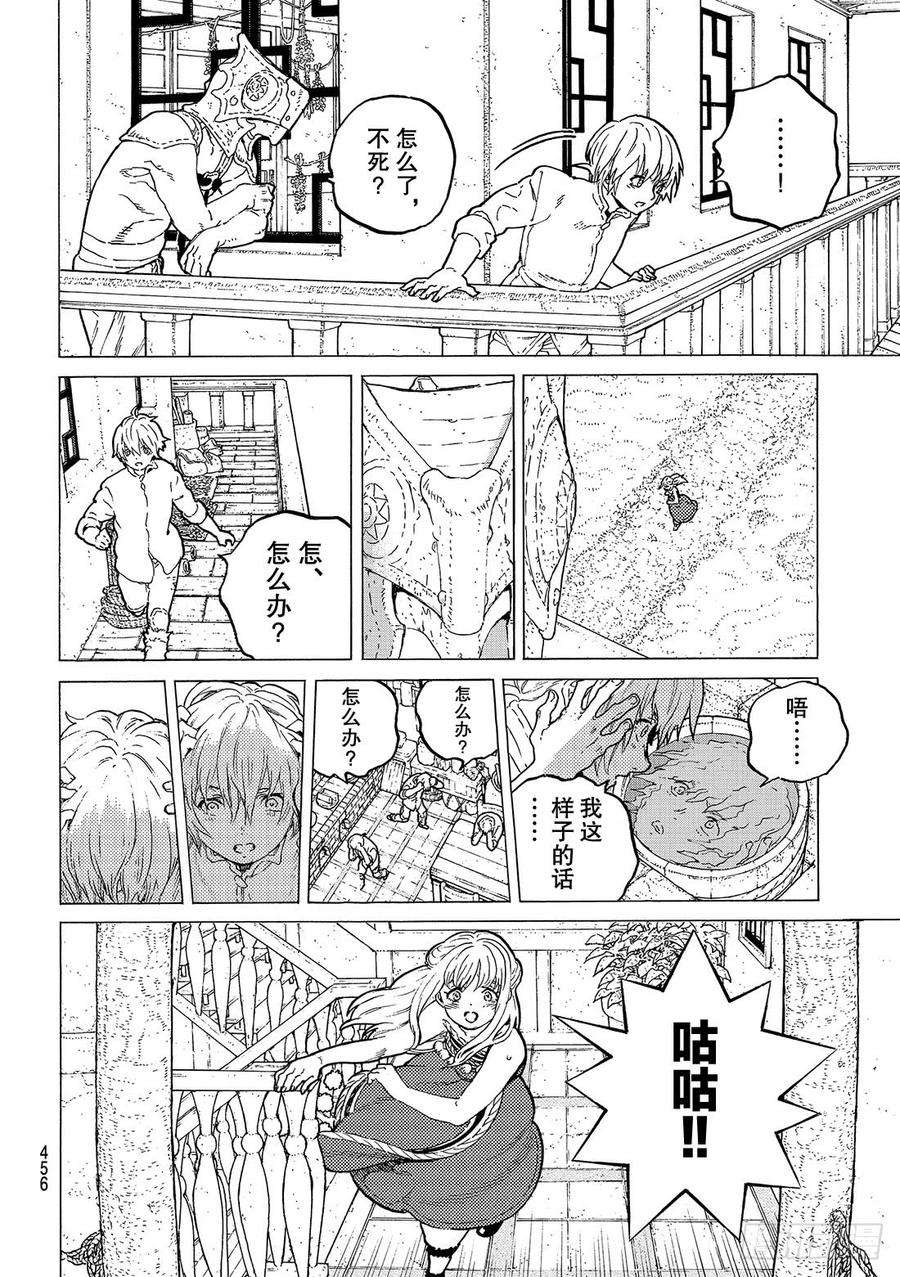 致不灭的你31 醒悟