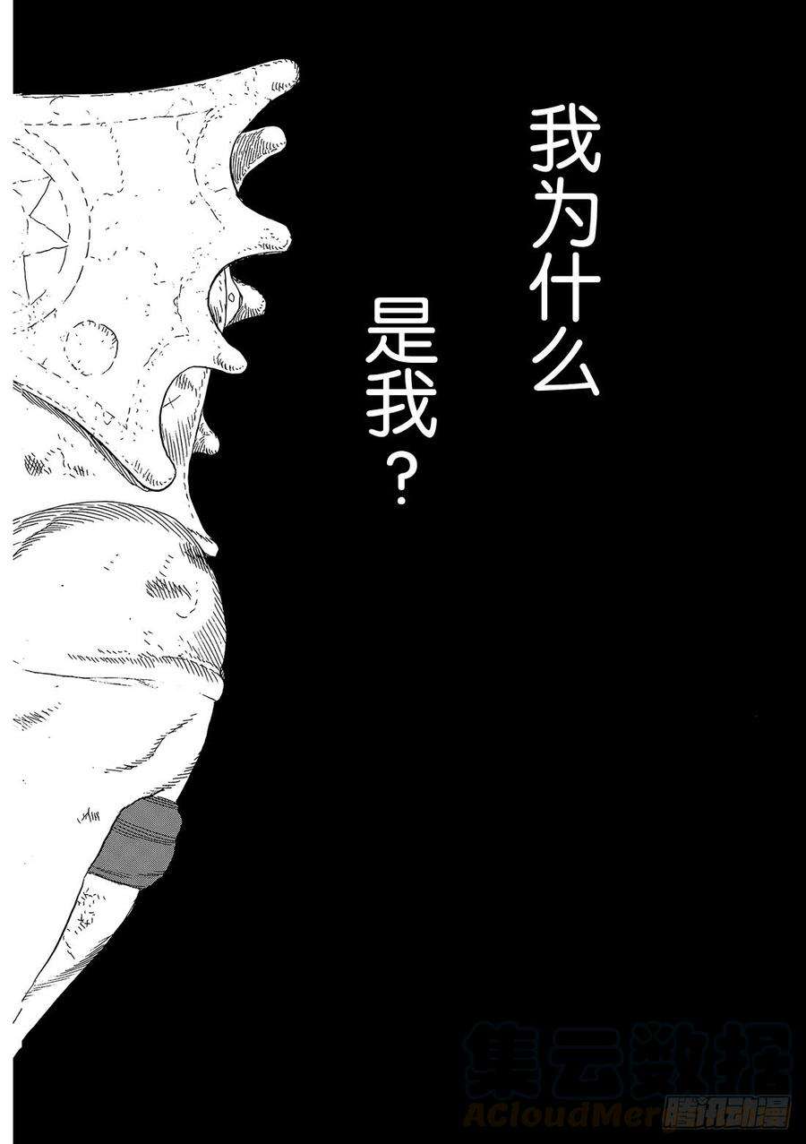 致不灭的你31 醒悟