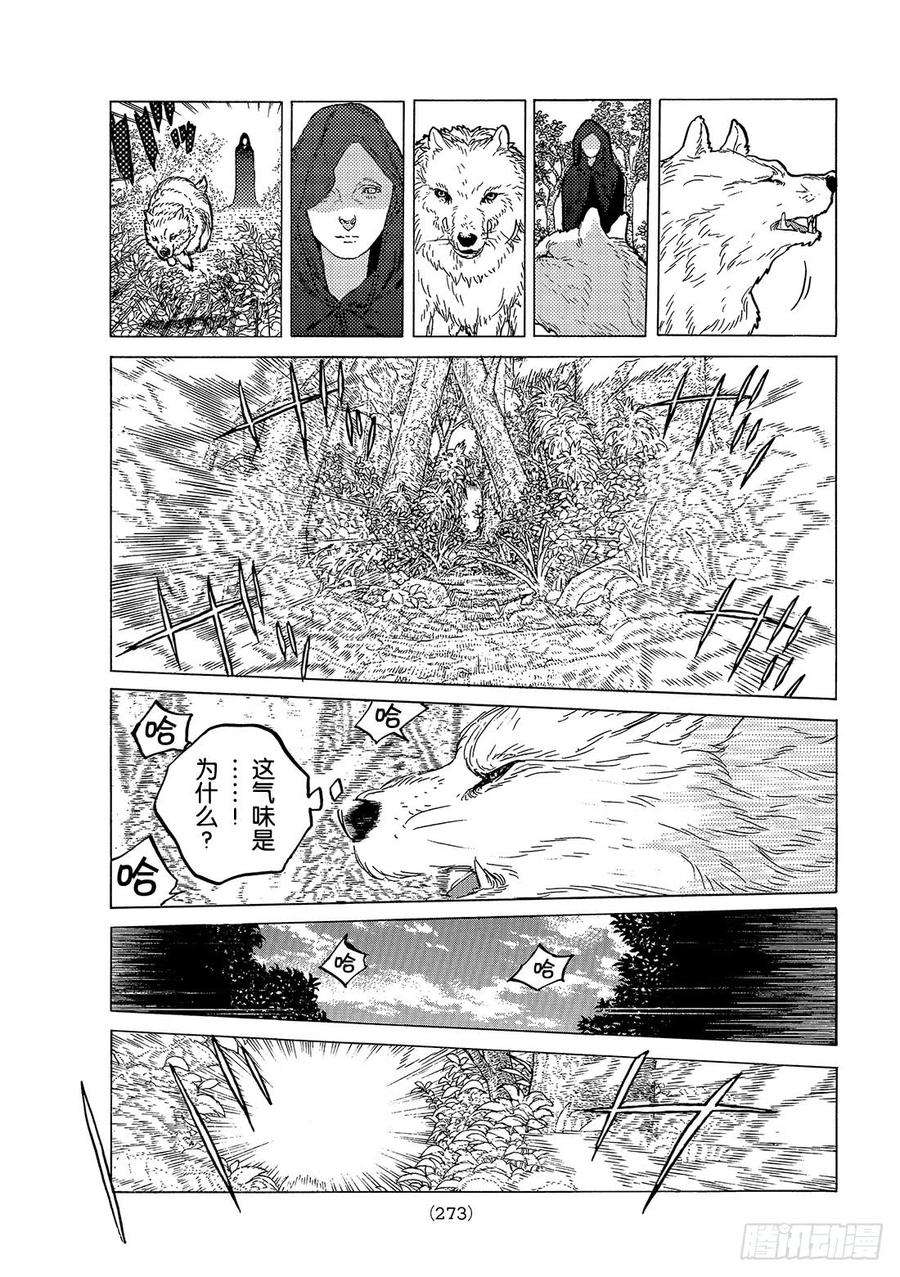 致不灭的你32 迷惘的旅途