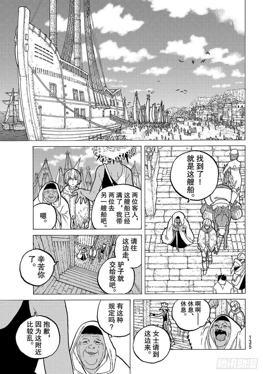 致不灭的你33 向上的意志