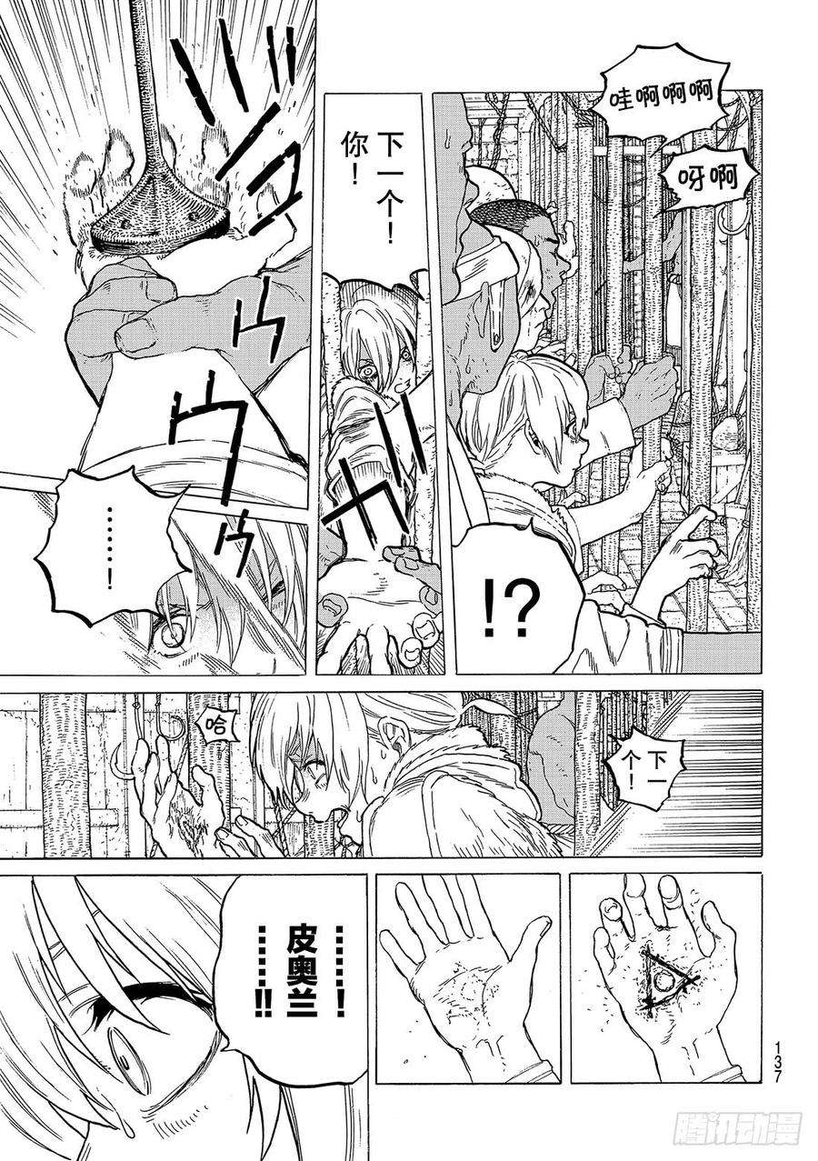 致不灭的你33 向上的意志