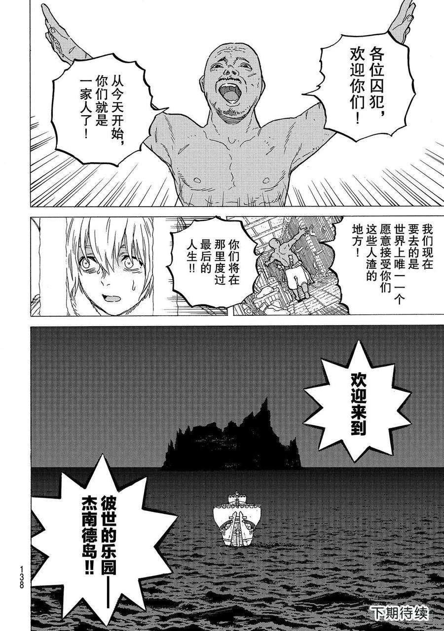 致不灭的你33 向上的意志