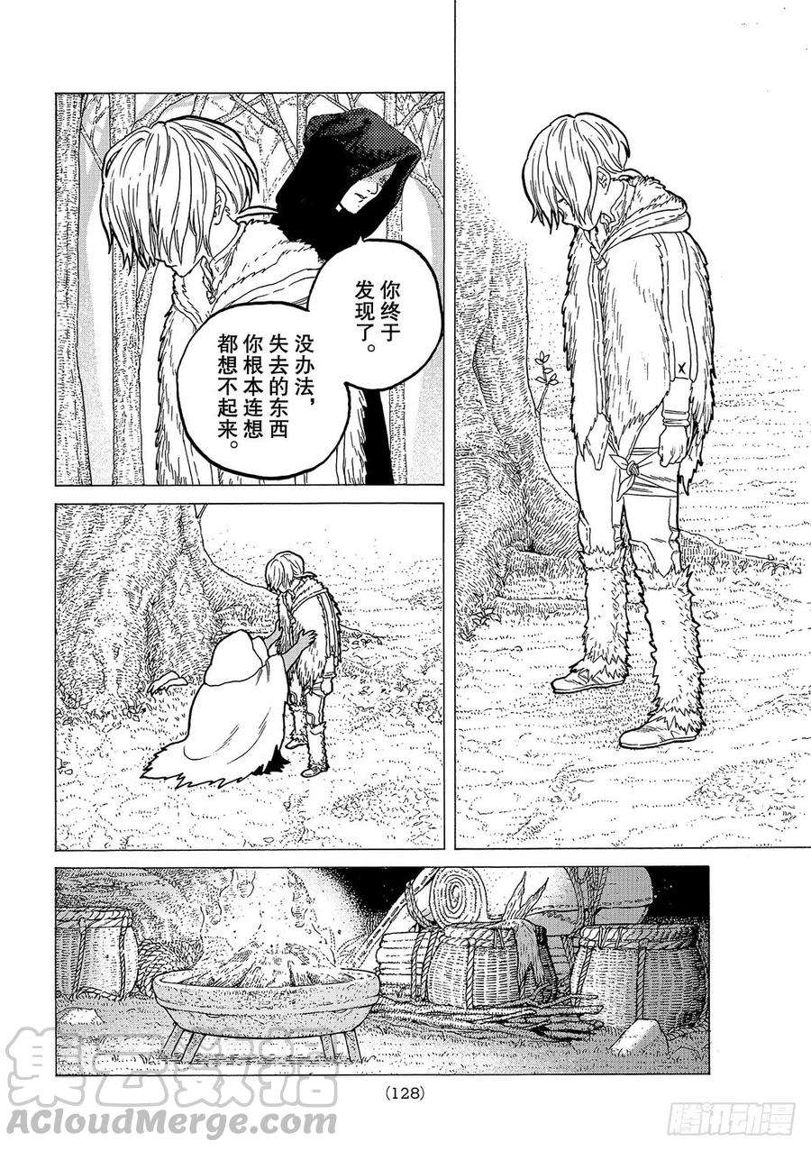 致不灭的你33 向上的意志