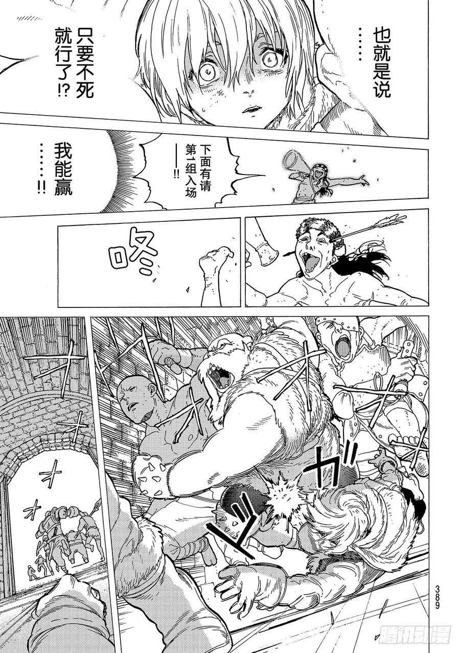 致不灭的你34 与世隔绝的死亡之地