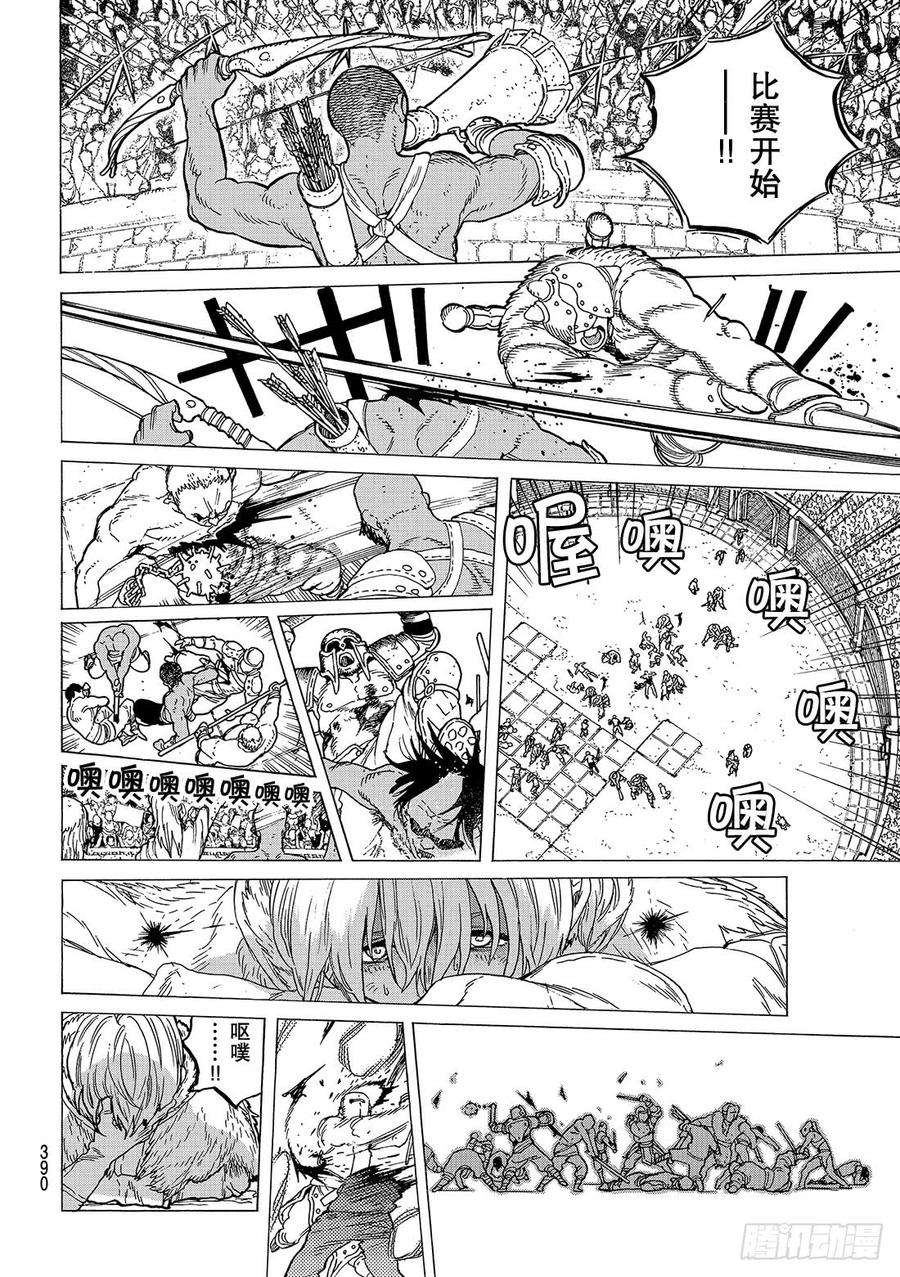 致不灭的你34 与世隔绝的死亡之地