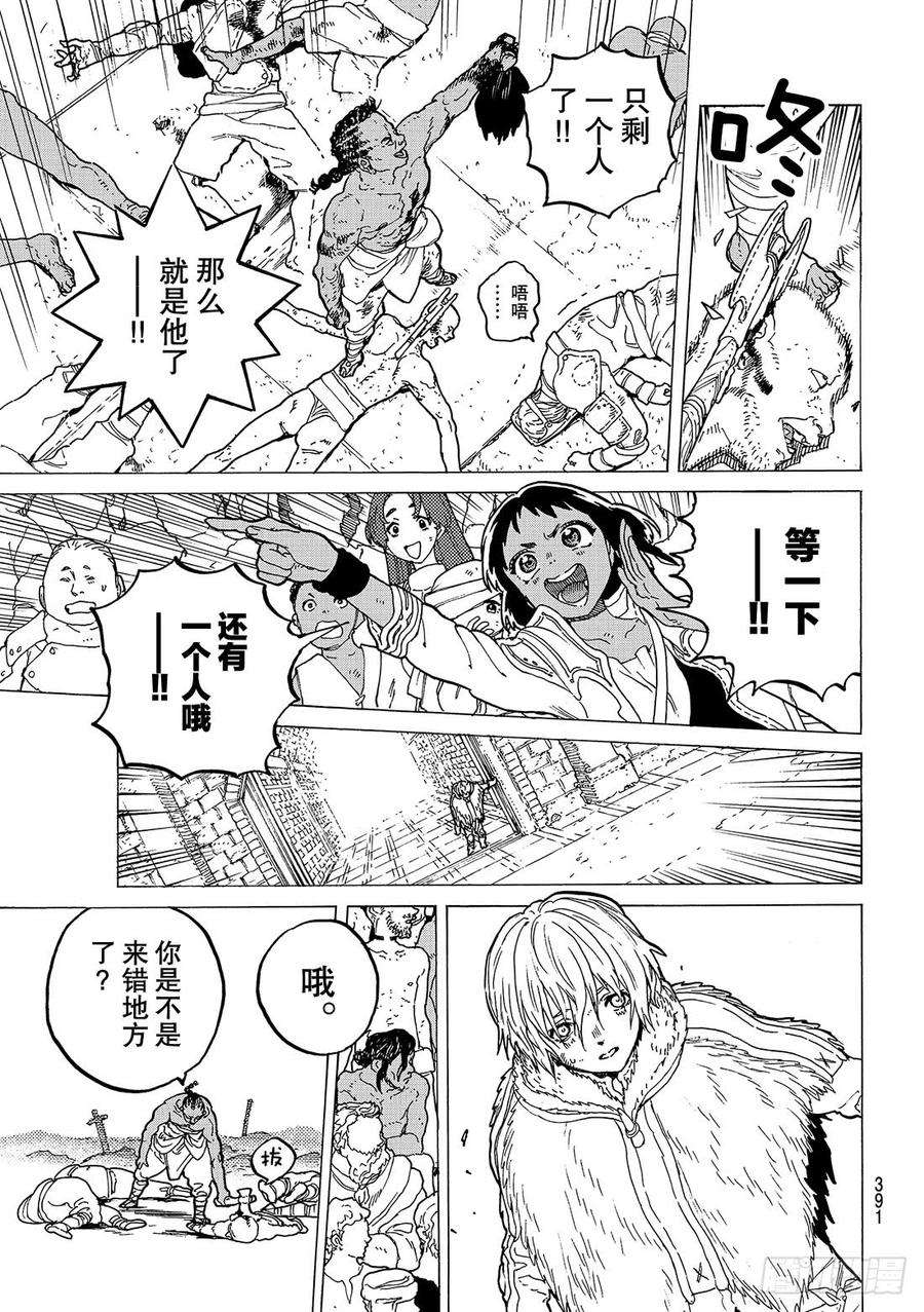 致不灭的你34 与世隔绝的死亡之地