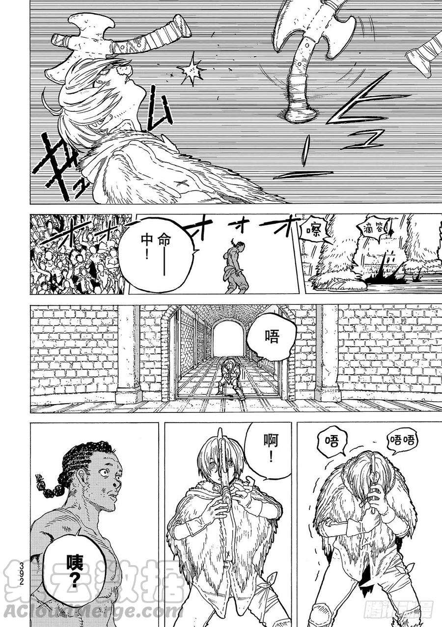 致不灭的你34 与世隔绝的死亡之地