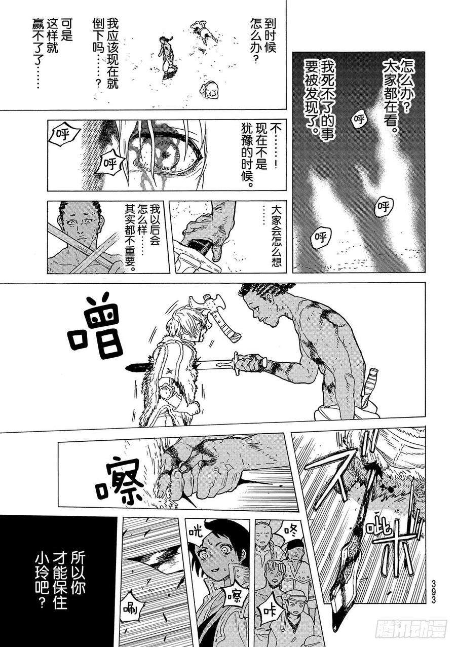 致不灭的你34 与世隔绝的死亡之地