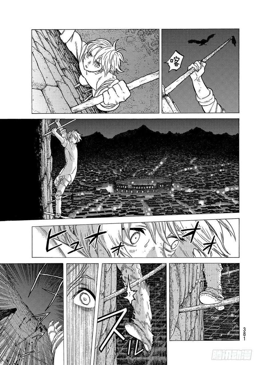 致不灭的你34 与世隔绝的死亡之地