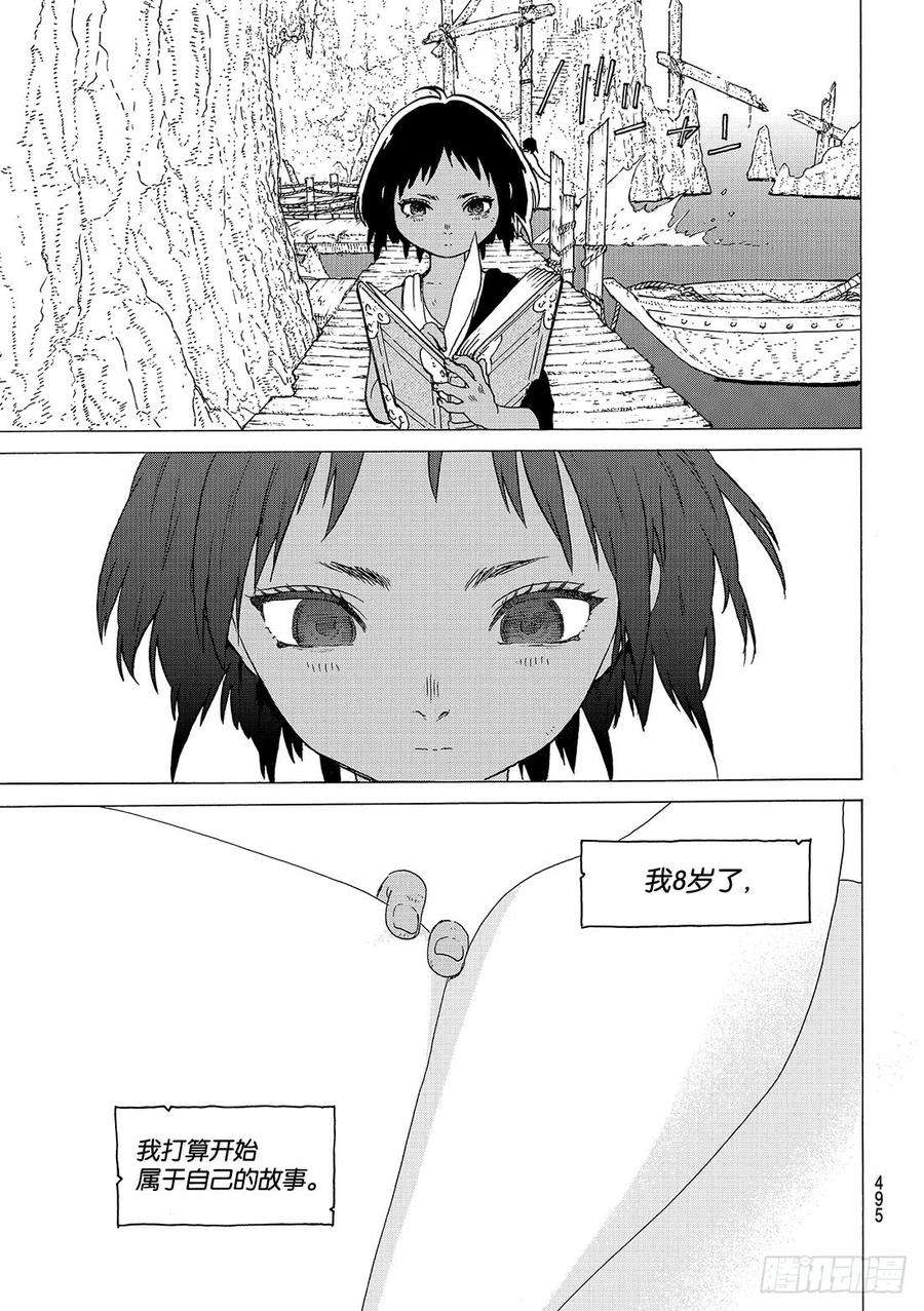 致不灭的你35 织梦少女