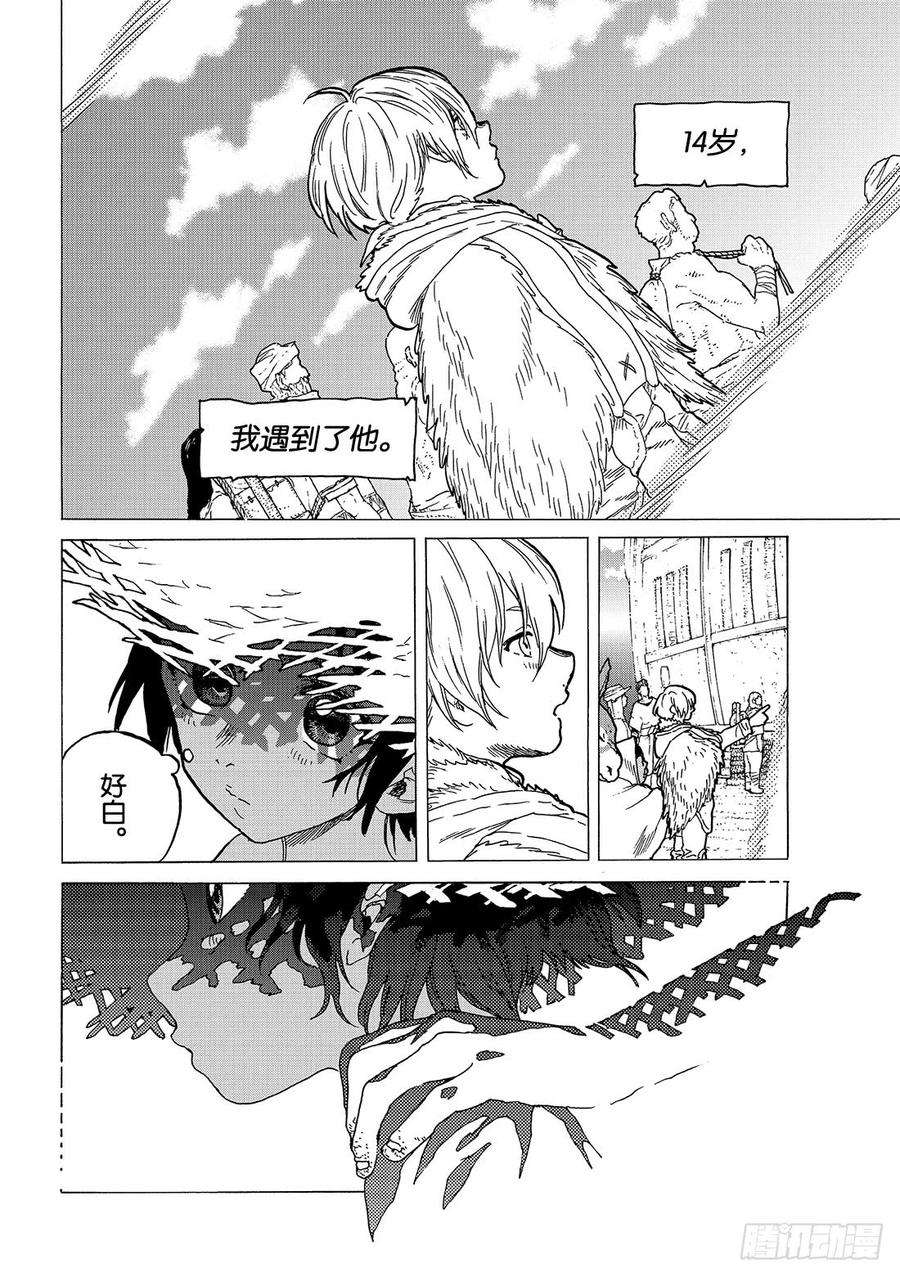 致不灭的你35 织梦少女