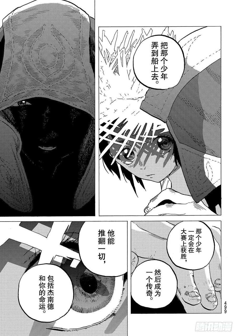 致不灭的你35 织梦少女