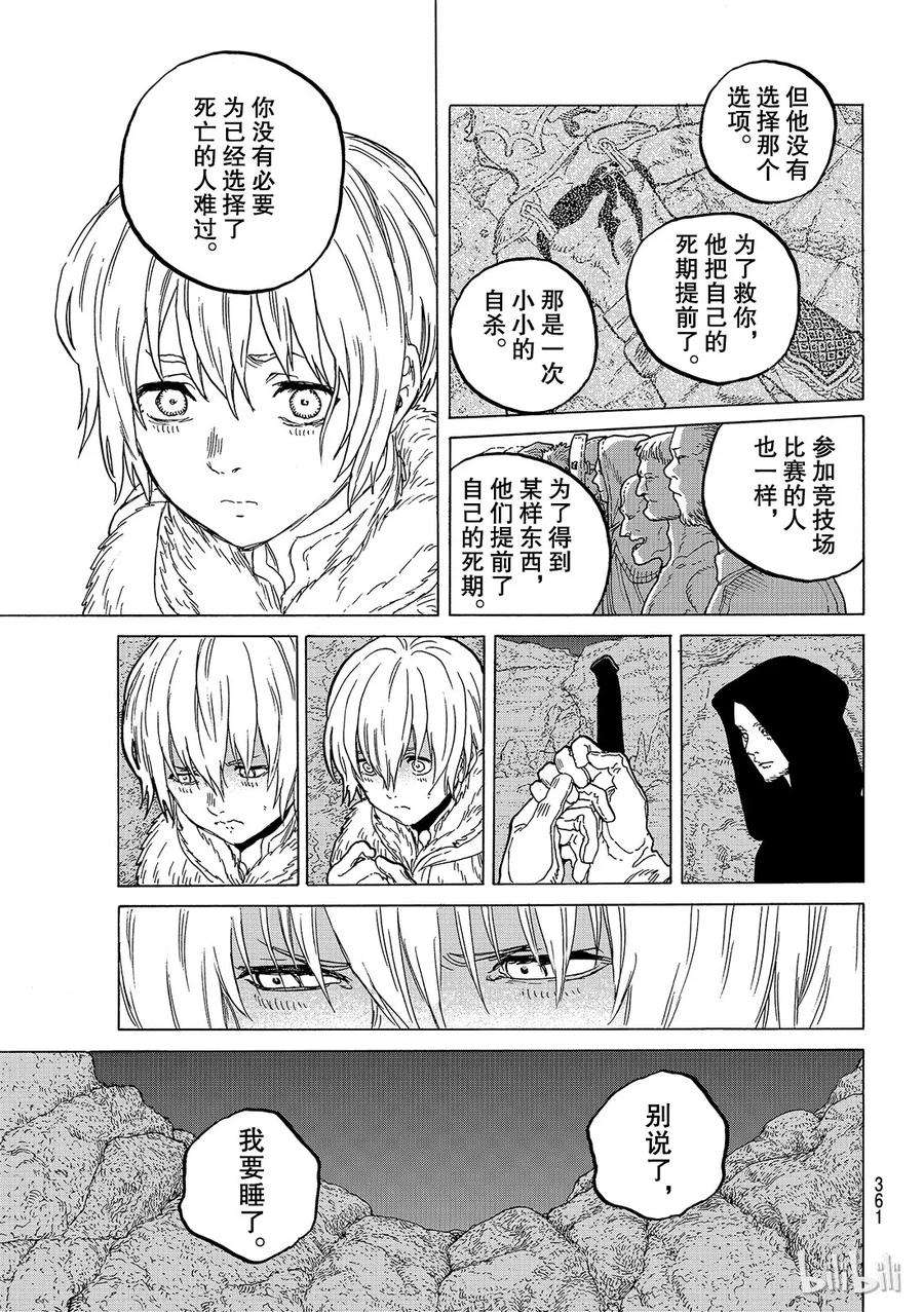 致不灭的你36 自由之岛•杰南德