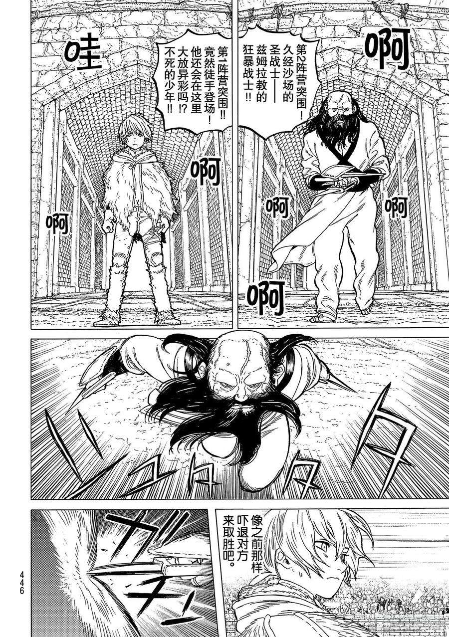 致不灭的你37 新形态