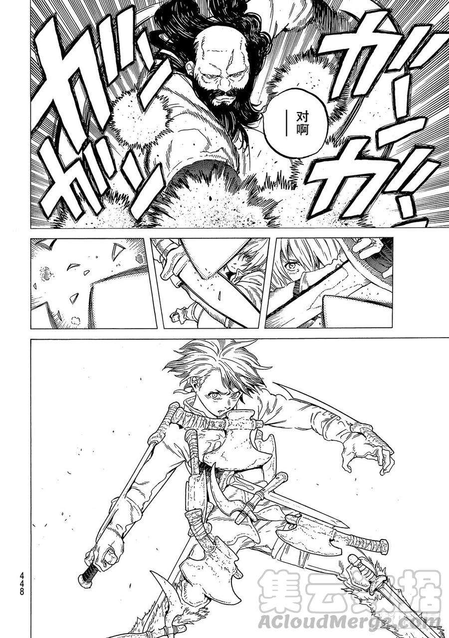 致不灭的你37 新形态