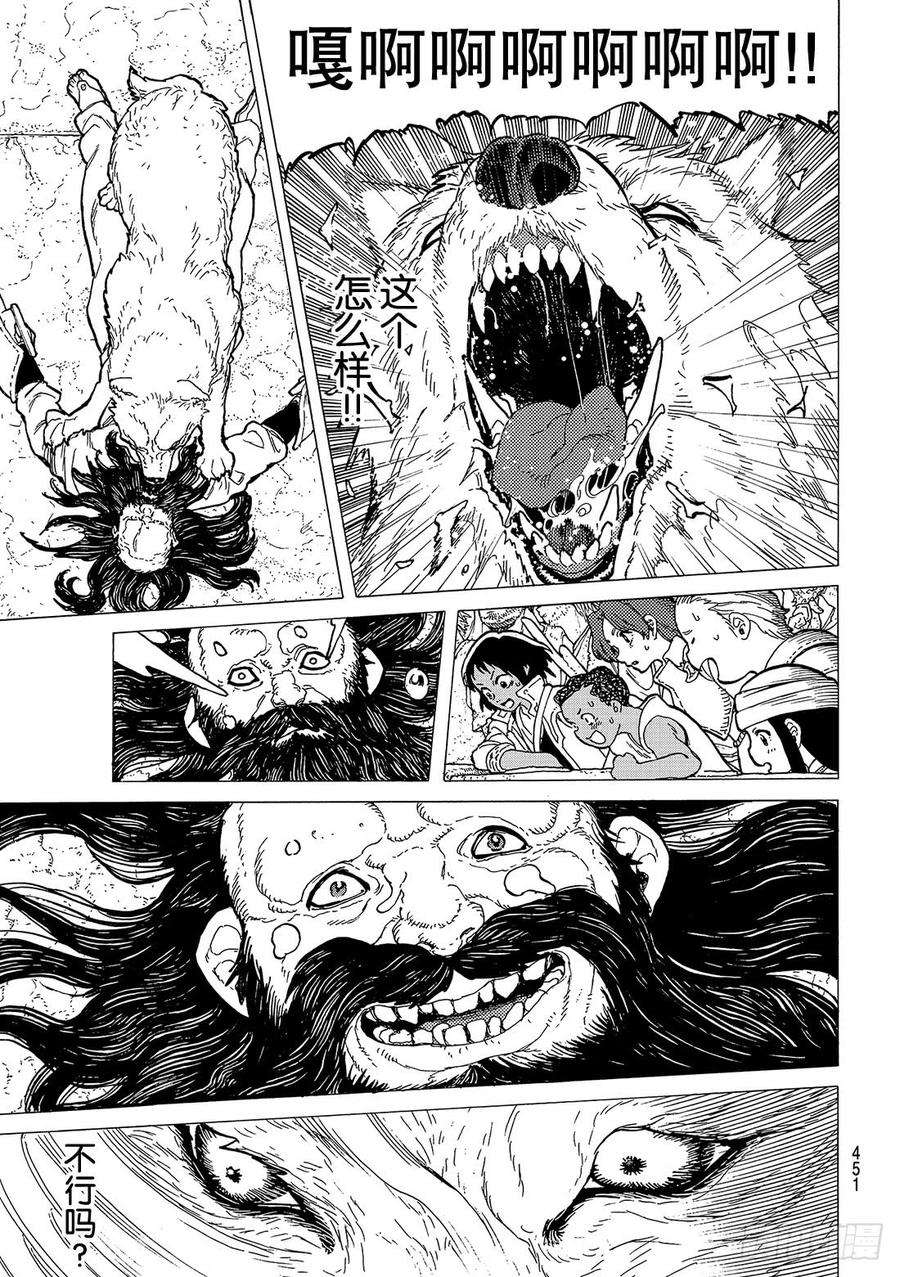 致不灭的你37 新形态