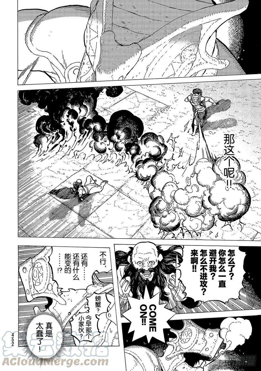 致不灭的你37 新形态