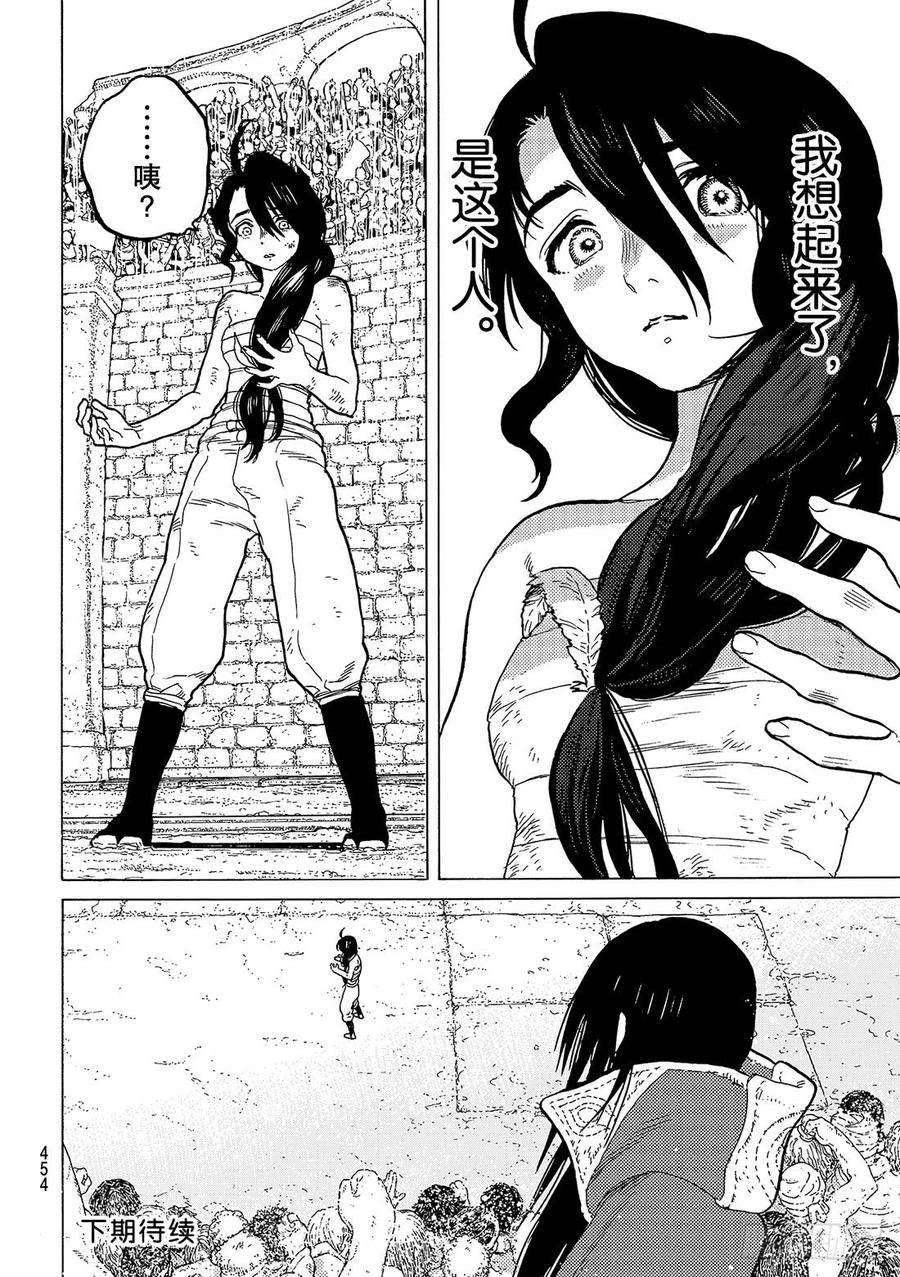 致不灭的你37 新形态