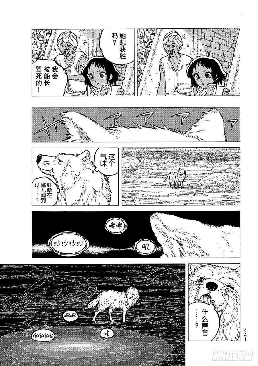 致不灭的你37 新形态