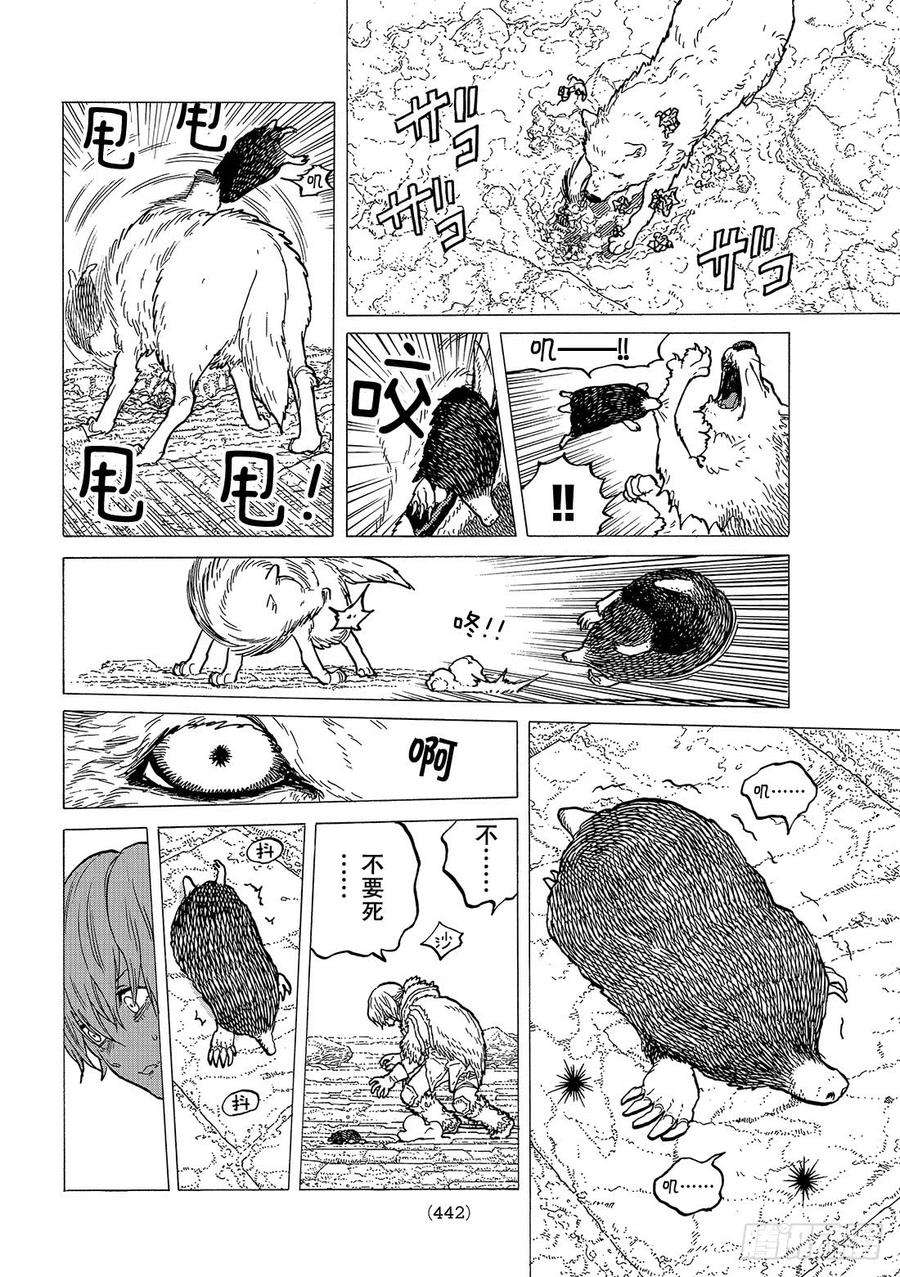 致不灭的你37 新形态