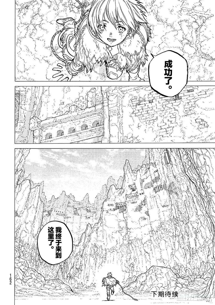 致不灭的你38 问题