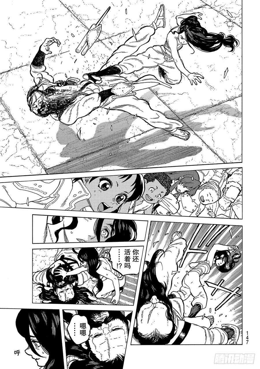 致不灭的你38 问题