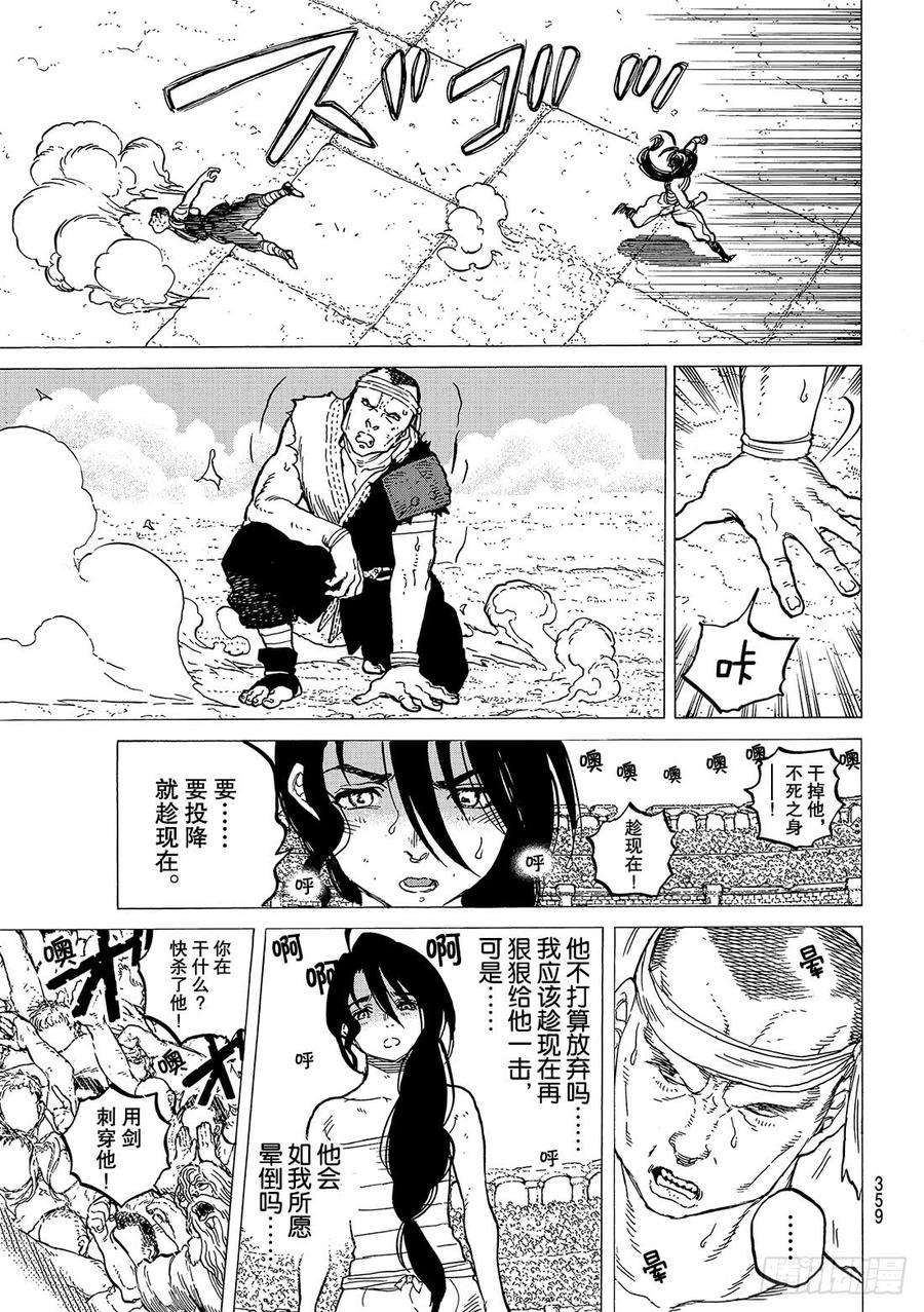 致不灭的你39 光荣的战士