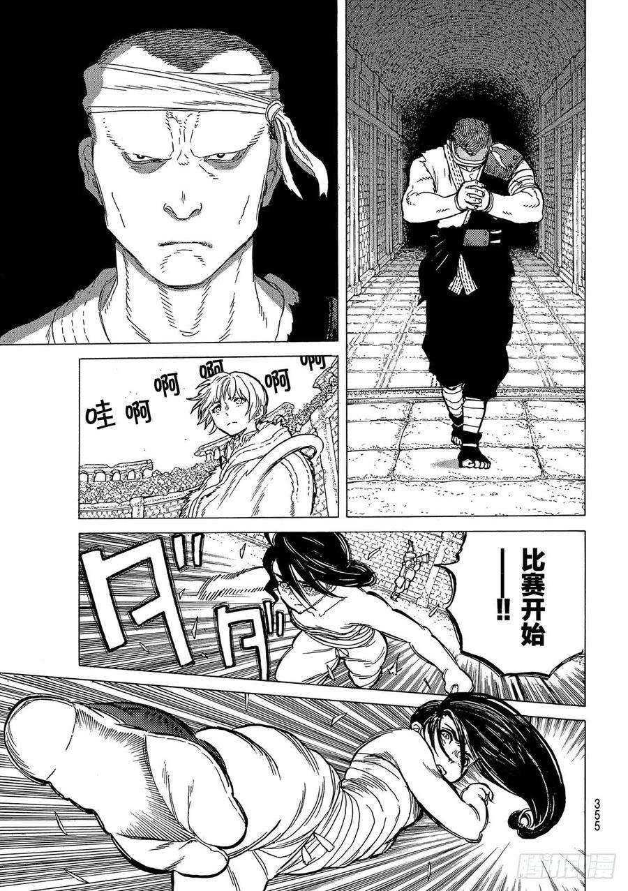 致不灭的你39 光荣的战士