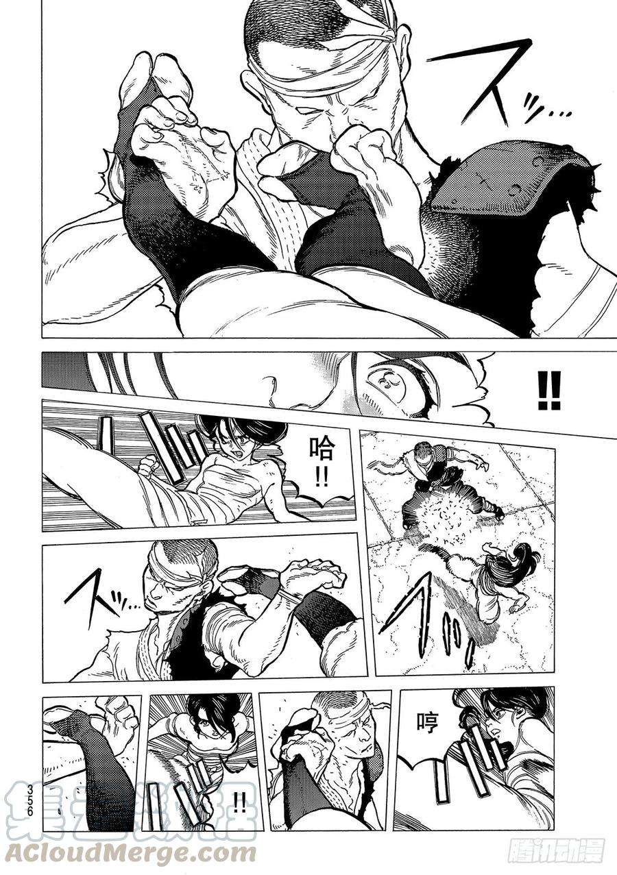 致不灭的你39 光荣的战士