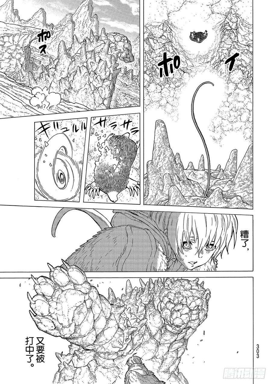 致不灭的你40 名叫托娜莉的少女