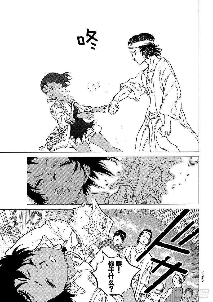 致不灭的你40 名叫托娜莉的少女