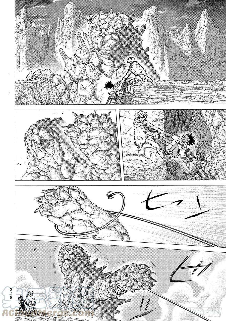 致不灭的你41 新的力量