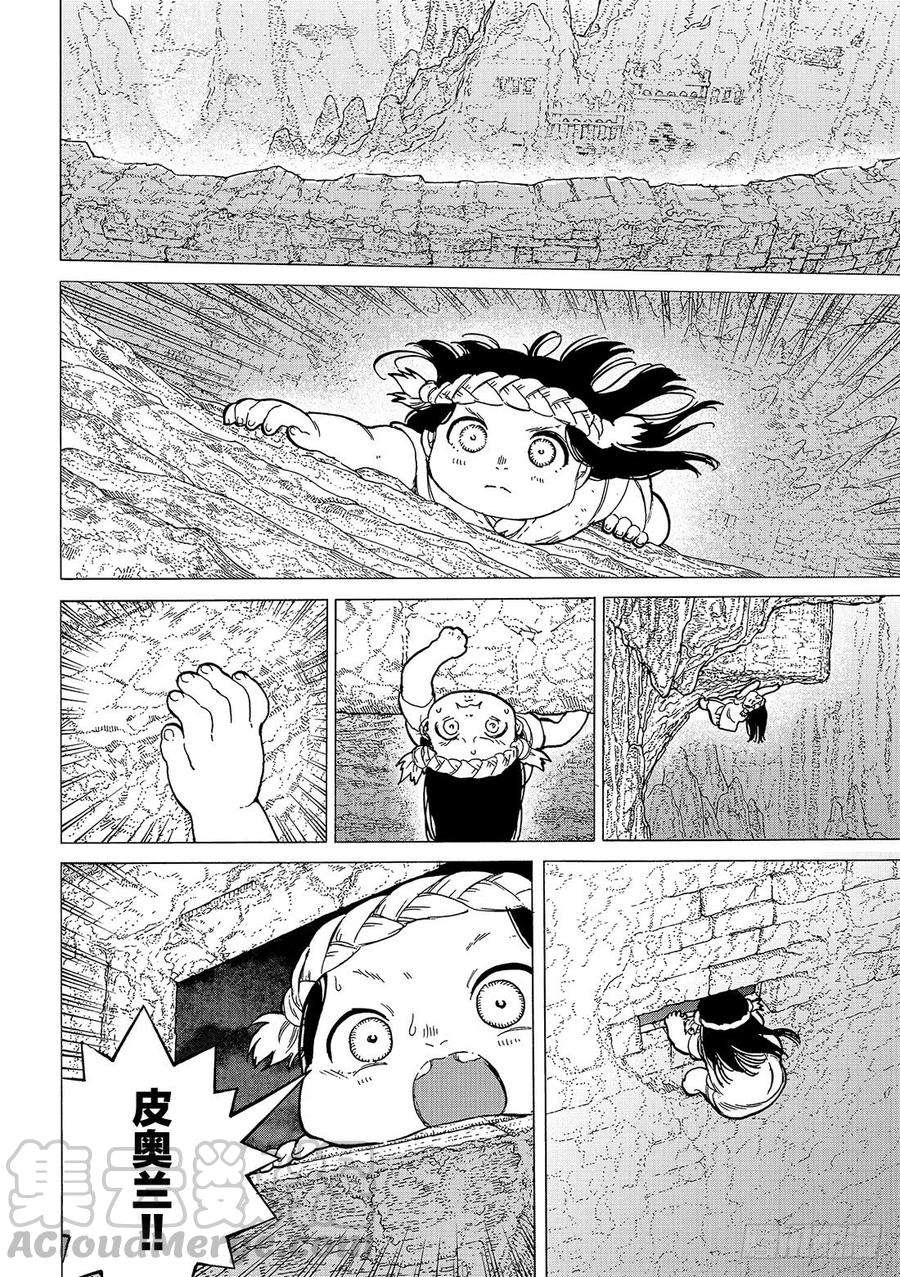 致不灭的你42 孩子们的梦想