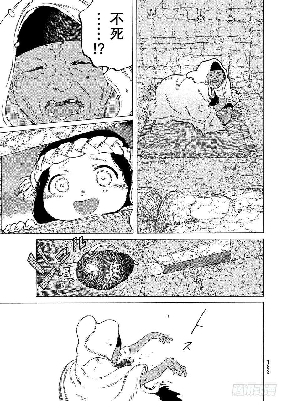 致不灭的你42 孩子们的梦想