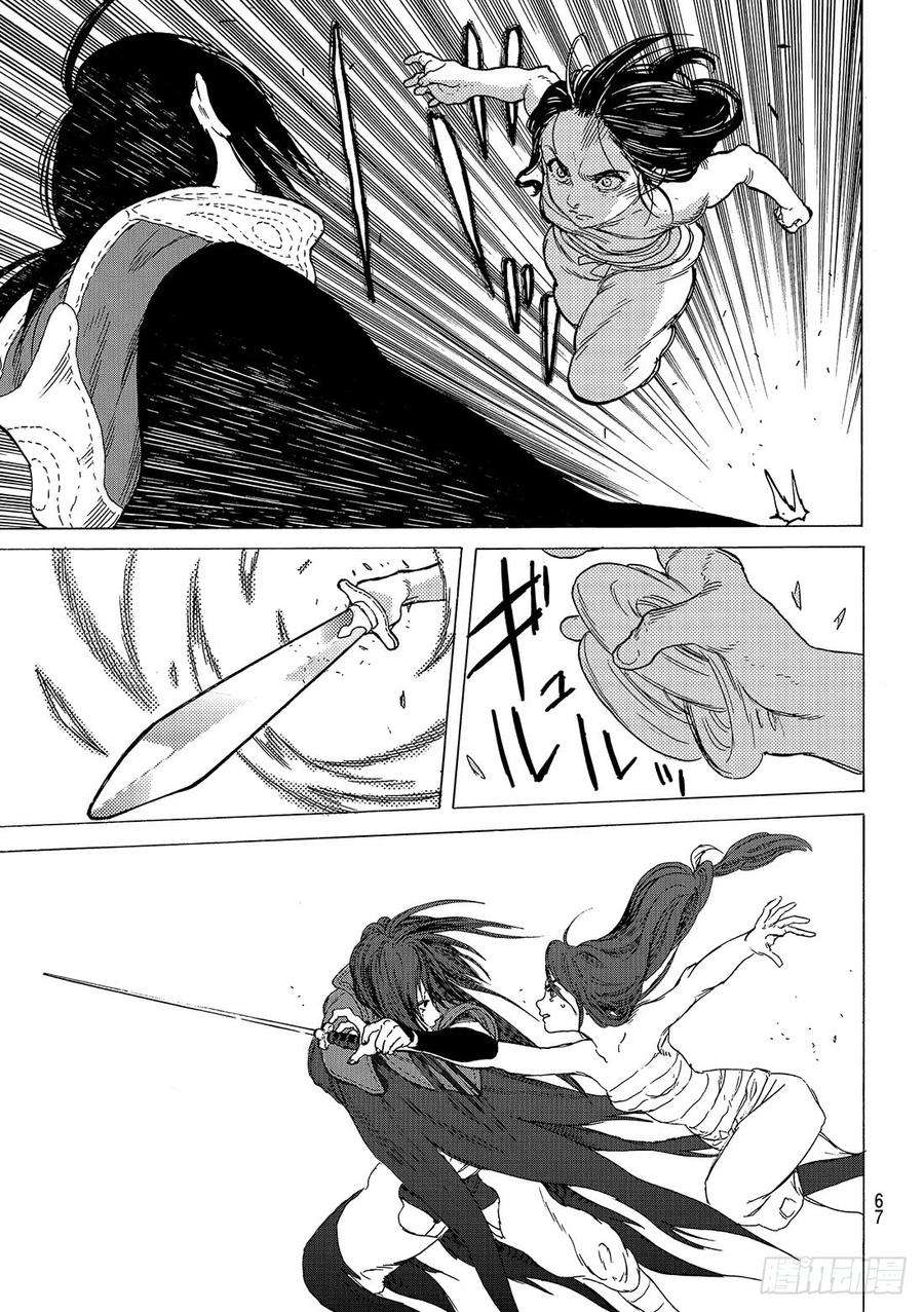 致不灭的你43 送礼物的人