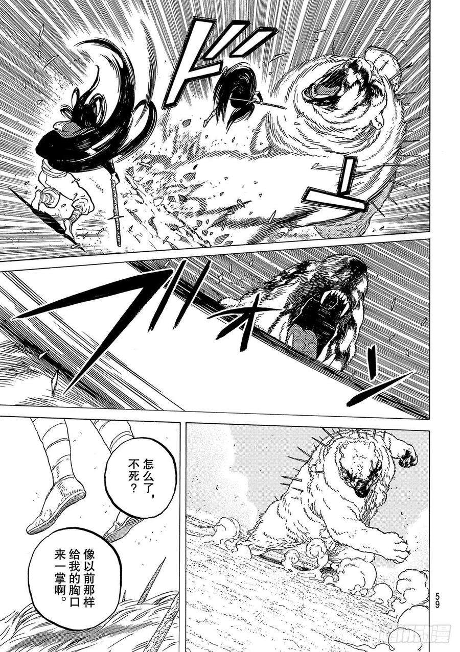 致不灭的你43 送礼物的人